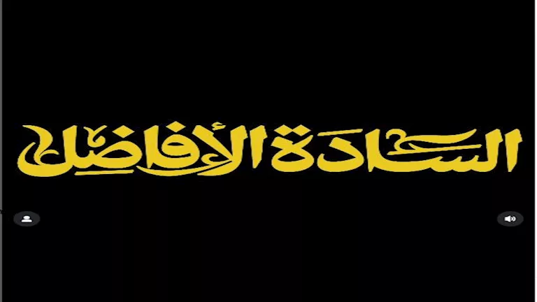 علي صبحي يحتفل بعرض فيلم “السادة الأفاضل” في الجونة السينمائي