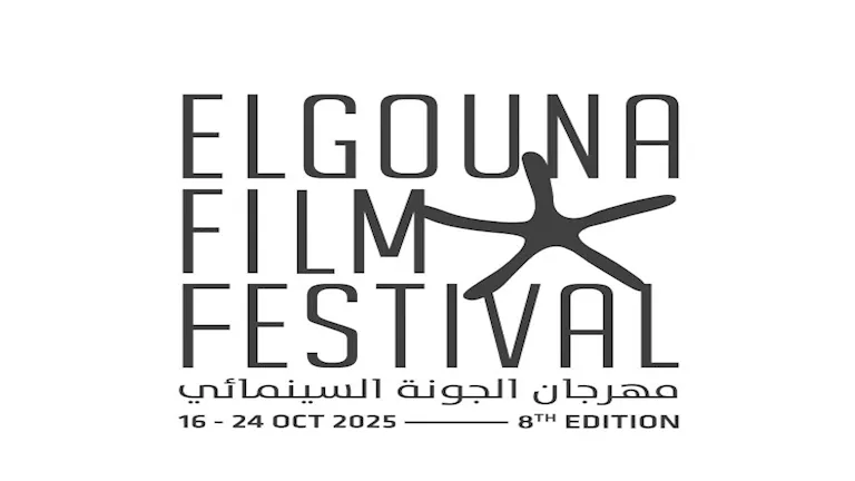 لجنة تحكيم نتباك (شبكة ترويج سينما آسيا والمحيط الهادئ) بمهرجان الجونة