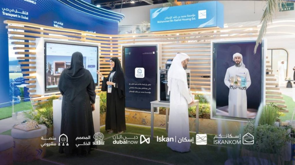 مؤسسة محمد بن راشد للإسكان تستعرض أحدث حلولها الرقمية وتوقع اتفاقيات