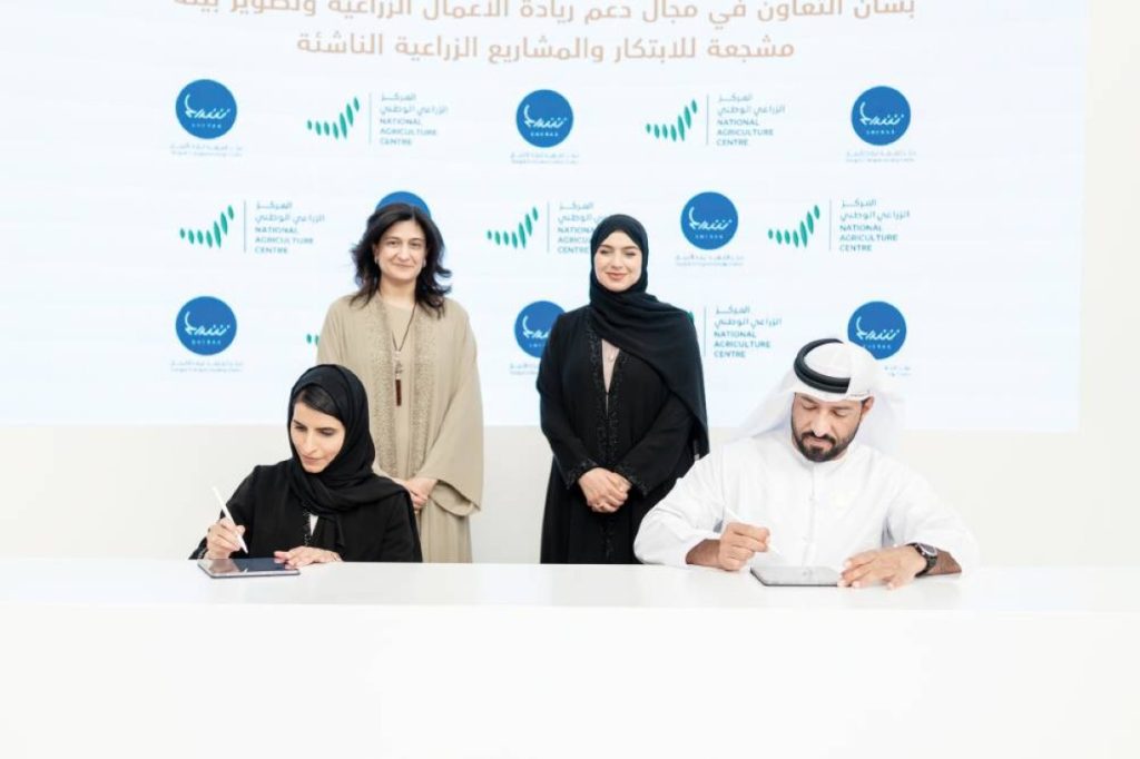 إطلاق برنامج يدعم الشركات الناشئة في التكنولوجيا الزراعية