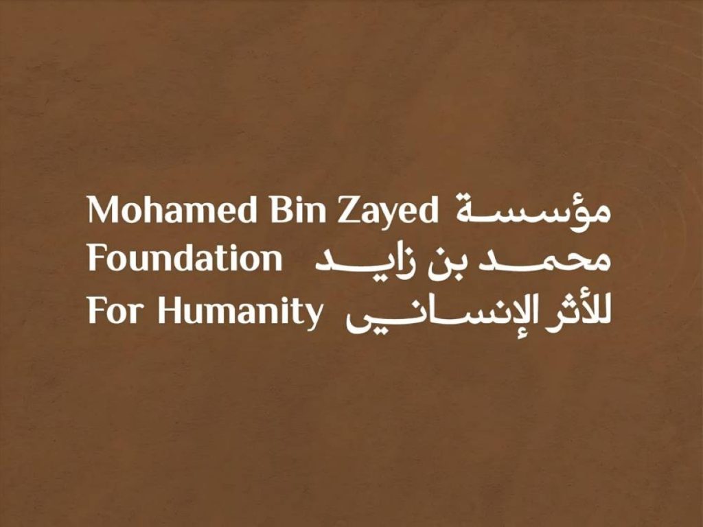 «محمد بن زايد للأثر الإنساني» تستضيف حدثاً عالمياً لجمع التبرعات