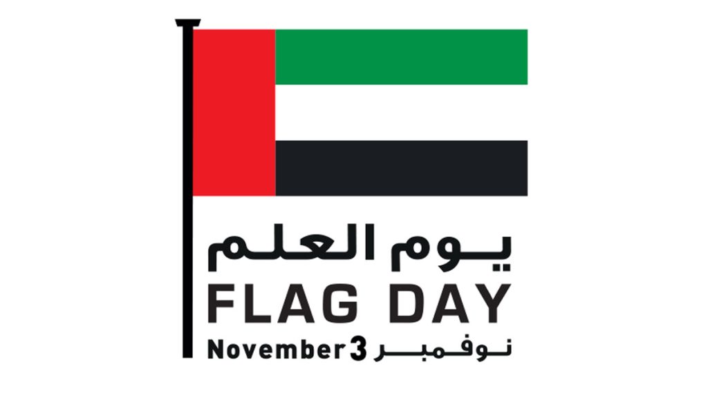 يوم العَلَم يجسّد رؤية قيادة وضعت الإنسان في صدارة أولوياتها