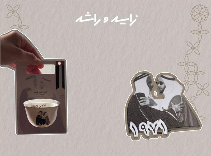 براند دبي يطلق دليلاً تفاعلياً لمنتجات تذكارية تحمل شعار “حملة زايد وراشد”