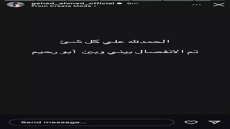 انفصال جهاد أحمد