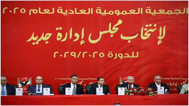 إعلان نتيجة انتخابات مجلس إدارة النادي الأهلي