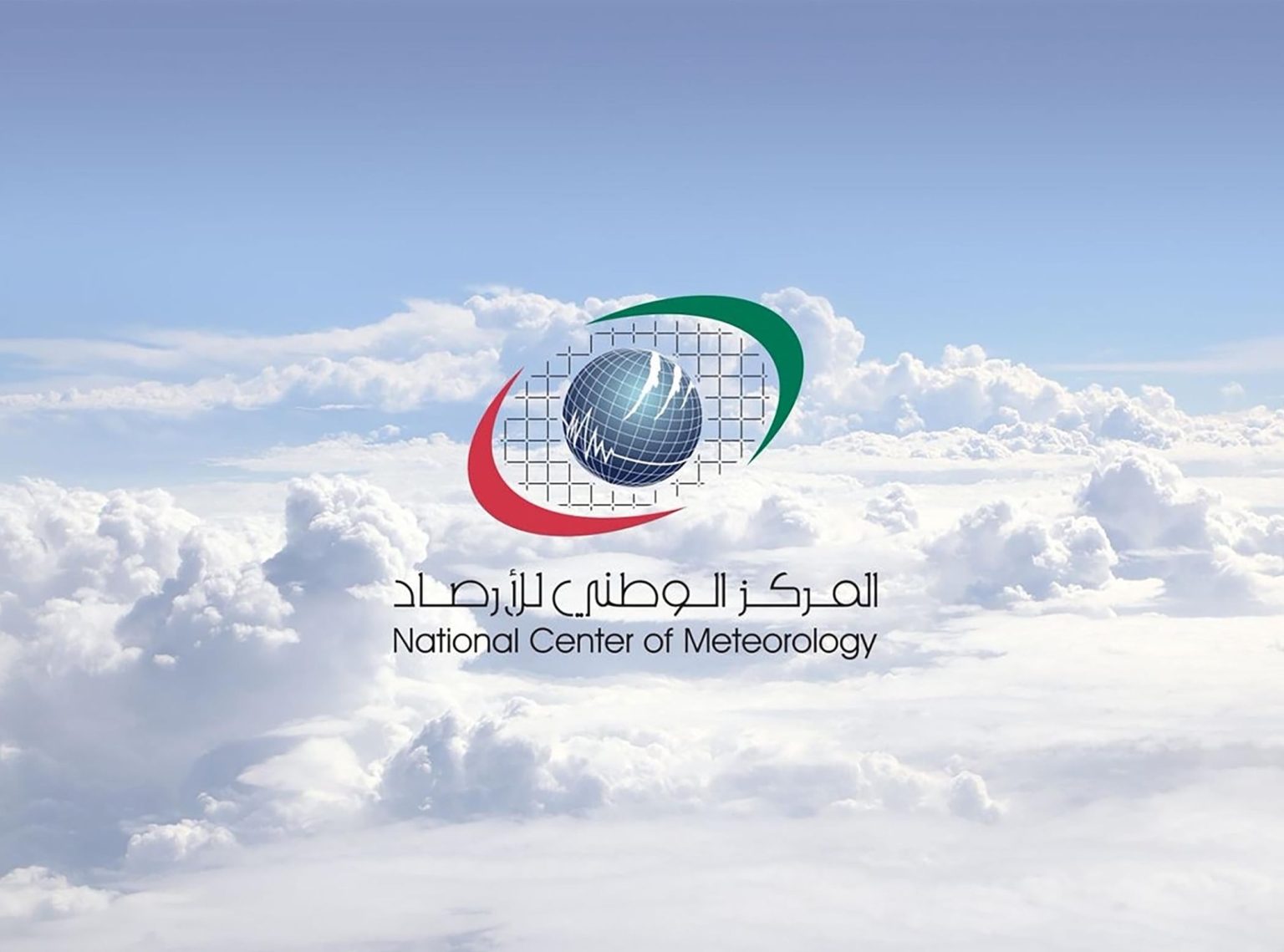 تأثر الدولة بامتداد المرتفع السيبيري.. وتراجع الحرارة 6 درجات خلال ديسمبر