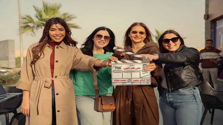 بالصور.. انطلاق تصوير مسلسل “على قد الحب”