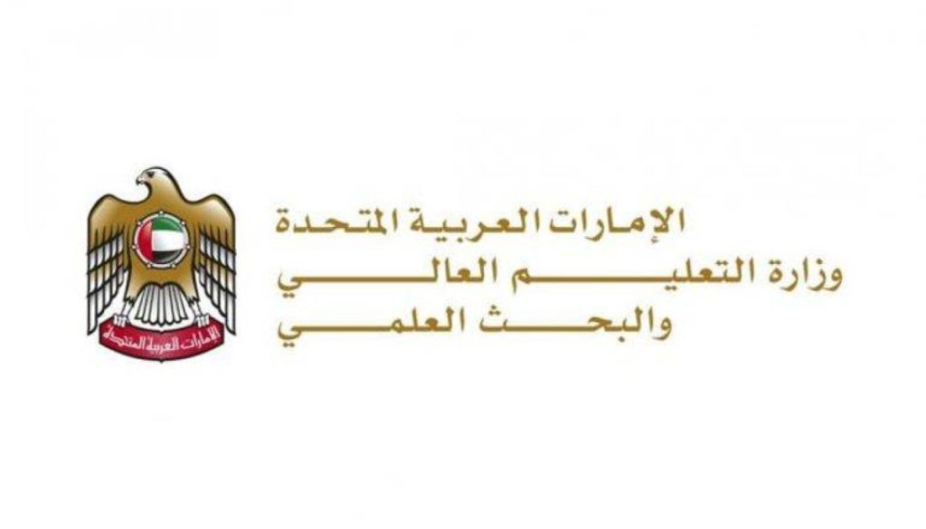 حبس وغرامة تصل إلى 10 ملايين درهم لــ 4 أفعال في قانون التعليم العالي الجديد