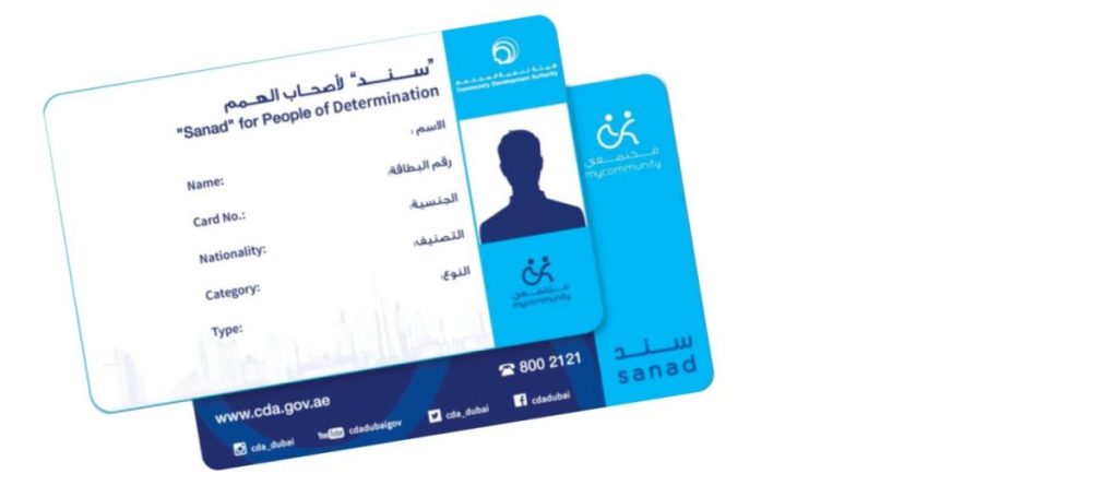 1603 مستفيدين من بطاقة «سند» السياحية لأصحاب الهمم